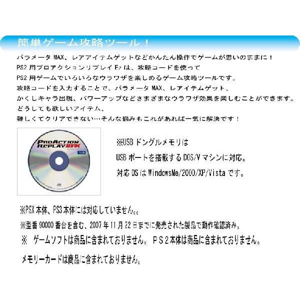 新品】（税込価格） PS2用 プロアクションリプレイMAX