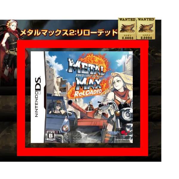 超可爱 メタルマックス2 リローデッド DS METAL MAX 22 ロール