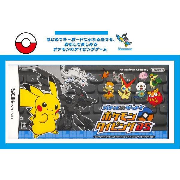 新品DSバトル＆ゲット！ポケモンタイピングDS(クロ)(ワイヤレスキーボードクロ＋DSコンパクトスタンド付/新品ですが外パッケージに少し傷み汚れ等がある場合有り  /【Buyee】