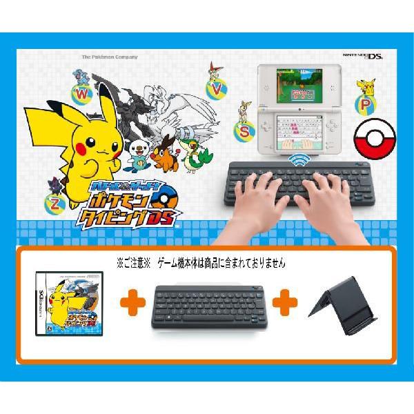 新品DSバトル＆ゲット！ポケモンタイピングDS(クロ)(ワイヤレス