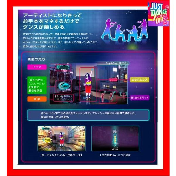 新品】（税込価格） Wii JUST DANCE Wii 2 （ジャストダンス