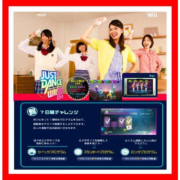 新品】（税込価格） Ｗｉｉ JUST DANCE Wii 2 （ジャストダンスWii２