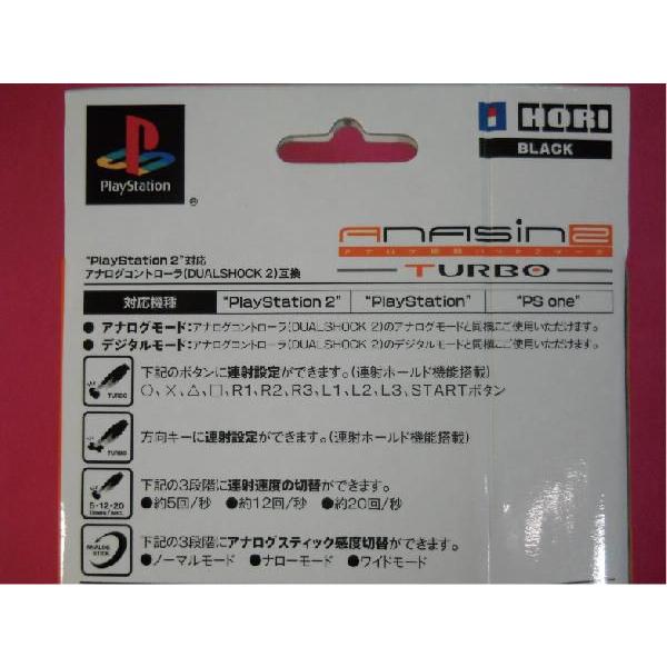 新品】(税込価格)PS2用PS1用 HORI製 ホリアナログ振動パッド2TURBOブラック HP2-137外箱に少し傷み汚れ等がある場合がございます  /【Buyee】