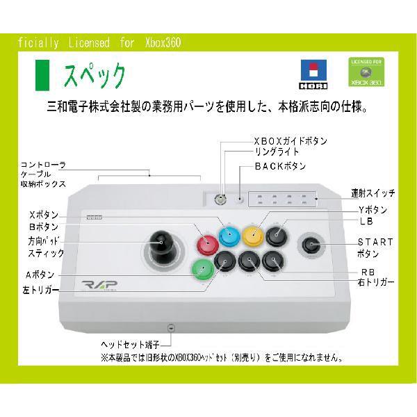 リアルアーケードPro.VX SA(Xbox 360用) - 旧機種