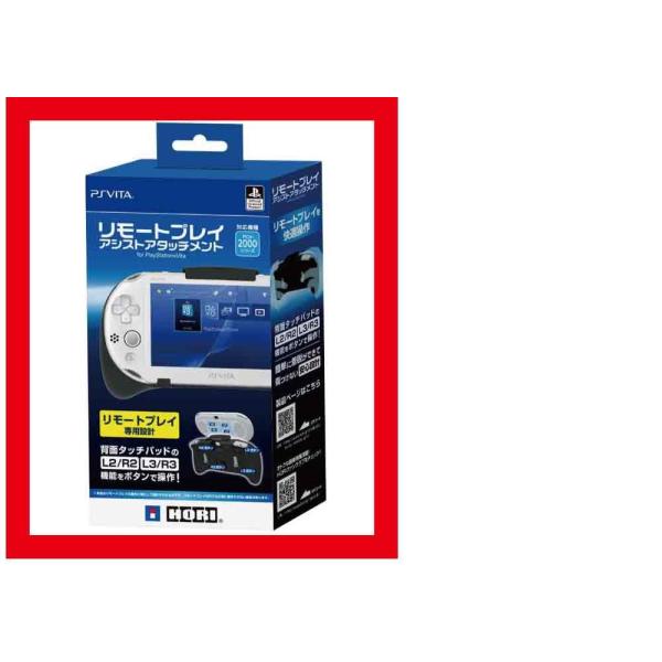 新品PSVitaリモートプレイアシストアタッチメント(PCH-2000専用)(背面 