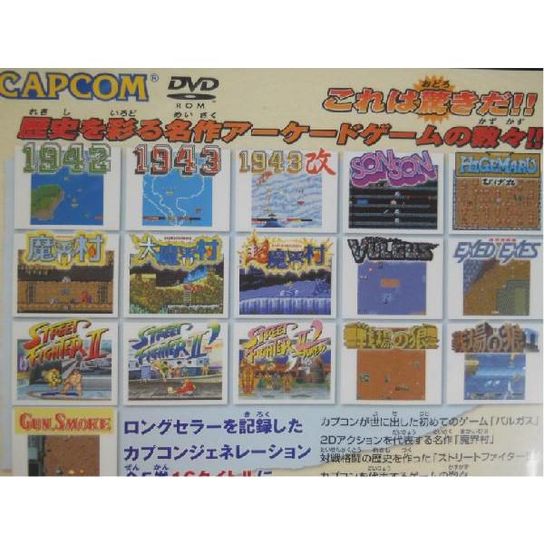 【未使用品】カプコン クラシックス コレクション　PS2