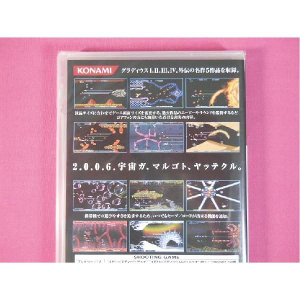 グラディウスポータブル　PSP 未開封品新品 新品】PSP グラディウスポータブルGRADIUS PORTABLE コナミ