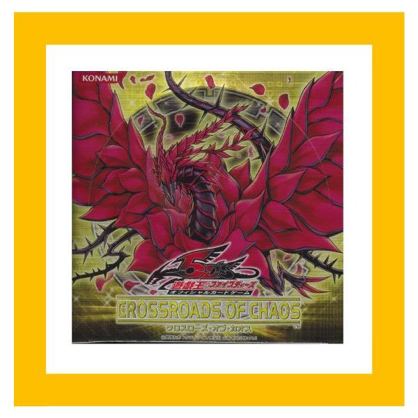 遊戯王 クロスローズオブカオス 未開封box OCG-未開封パック・BOX