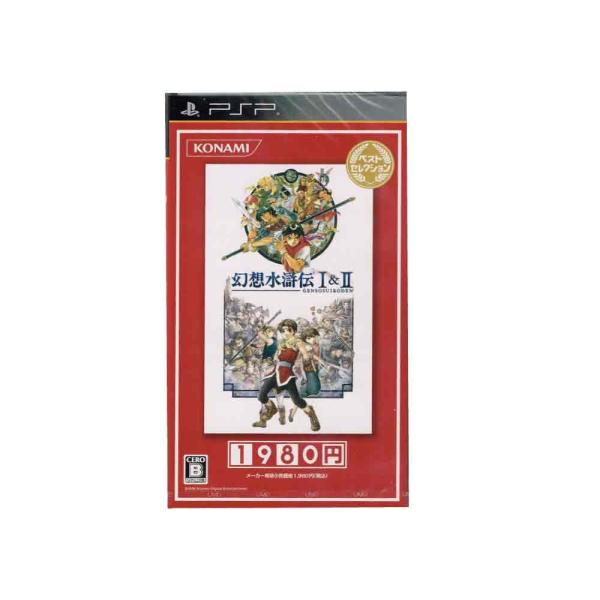 新品 PSP 幻想水滸伝I&II (幻想水滸伝1&2)ベストセレクション版/新品未開封品ですがパッケージに少しシュリンク破れ傷み汚れ等がございます  /【Buyee】