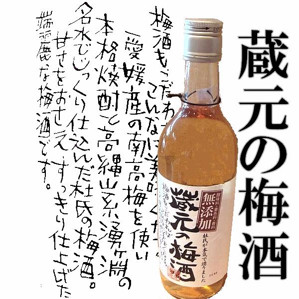 蔵元の梅酒500ml 栄光酒造母の日酒ギフト/【Buyee】