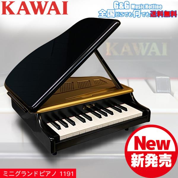 グランドピアノ レッド 1143｜製品情報｜河合楽器製作所 製品