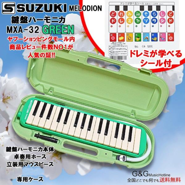 SUZUKI OHP メロディオン 透明鍵盤 鍵盤ハーモニカ