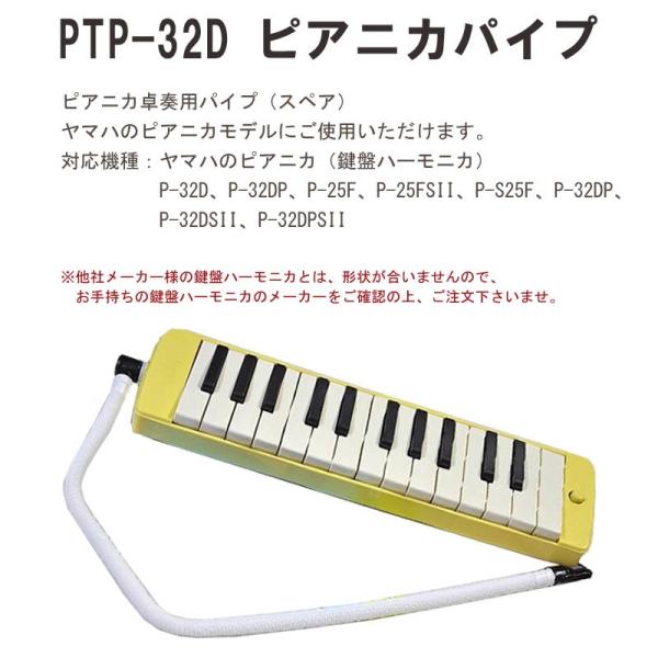 ヤマハ ピアニカ P-32DP - 楽器 その他
