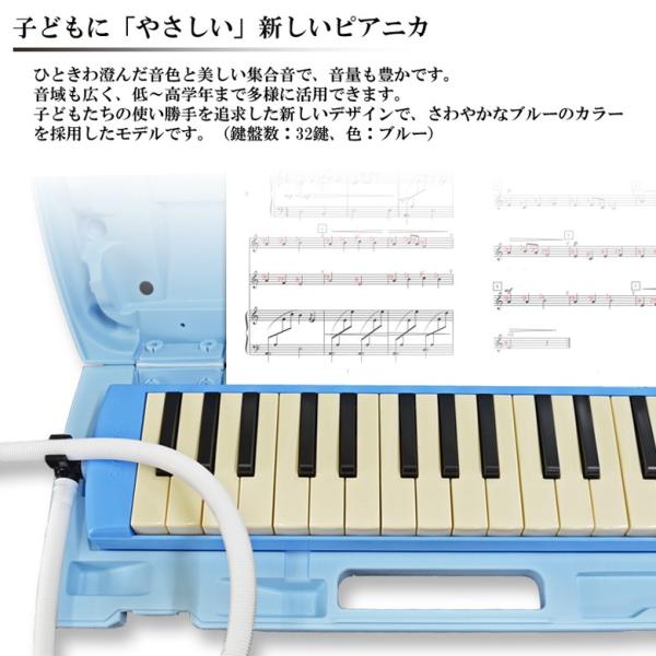 鍵盤ハーモニカ ピアニカ ヤマハ YAMAHA 32鍵盤 P-32E ブルー ドレミ