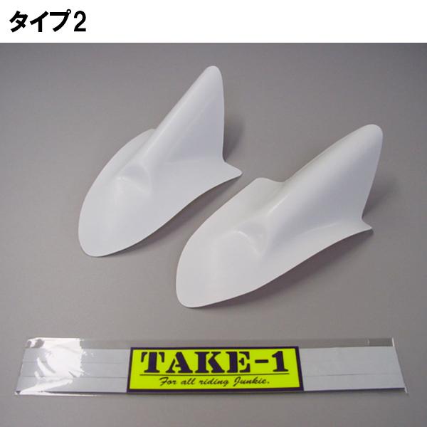TAKE-1 ソニック ヘルメットディフューザー TAKE1 テイクワン 猫耳