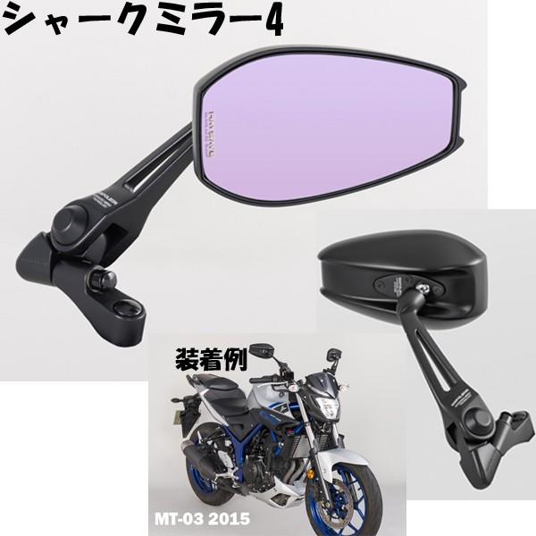 TANAX タナックス ナポレオン AOS4 シャークミラー4 防眩鏡『RAYSAVE 