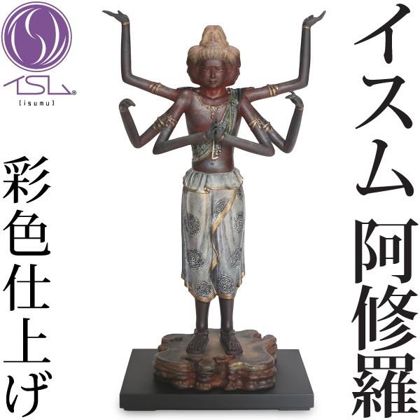 阿修羅像仏像イスム阿修羅/【Buyee】