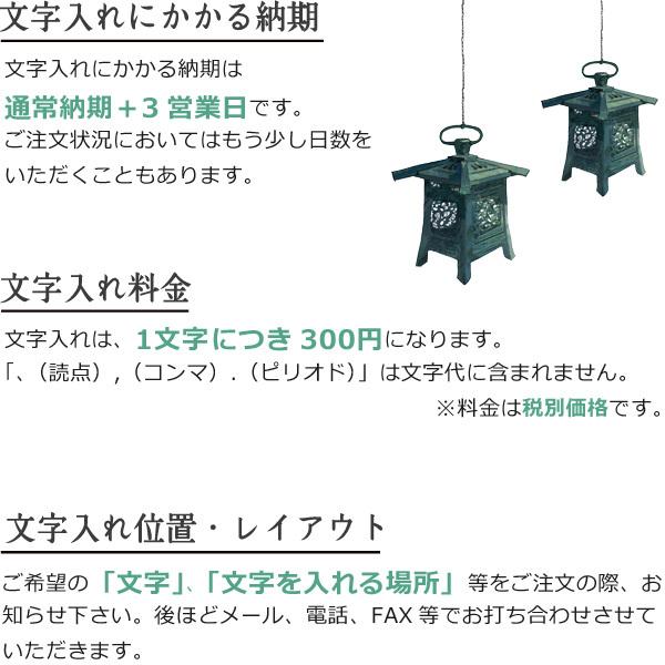 灯篭 吊灯篭 春日 小 高岡銅器 吊り灯篭 灯籠 燈籠 文字入れ 灯篭 吊灯篭 春日 小 高岡銅器 吊り灯篭 灯籠 燈籠 文字入れ
