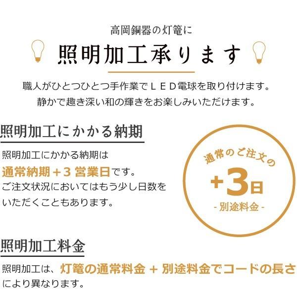 灯篭 吊灯篭 春日 小 高岡銅器 吊り灯篭 灯籠 燈籠 文字入れ 灯篭 吊灯篭 春日 小 高岡銅器 吊り灯篭 灯籠 燈籠 文字入れ