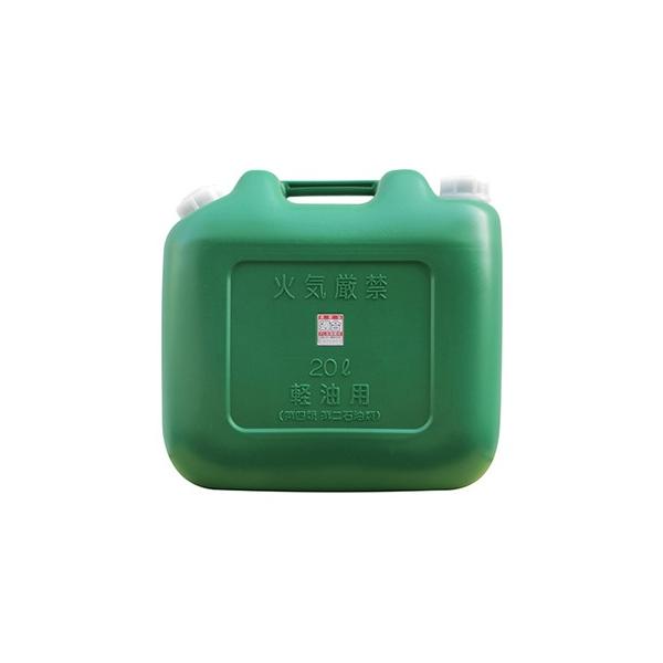 ポリ軽油缶 20L 消防法適合品 57180 / 軽油缶 ポリタンク /【Buyee