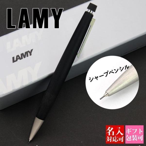 ラミー ペン シャーペン 0.5 2000 LAMY シャープペンシル 0.5mm 黒