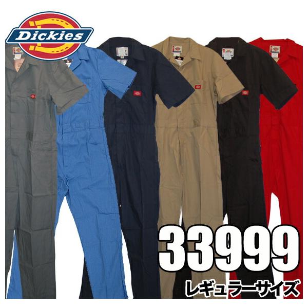 hyt様オーダー ディッキーズ つなぎ 半袖 作業服 半袖ツナギ メンズ レディース 3399