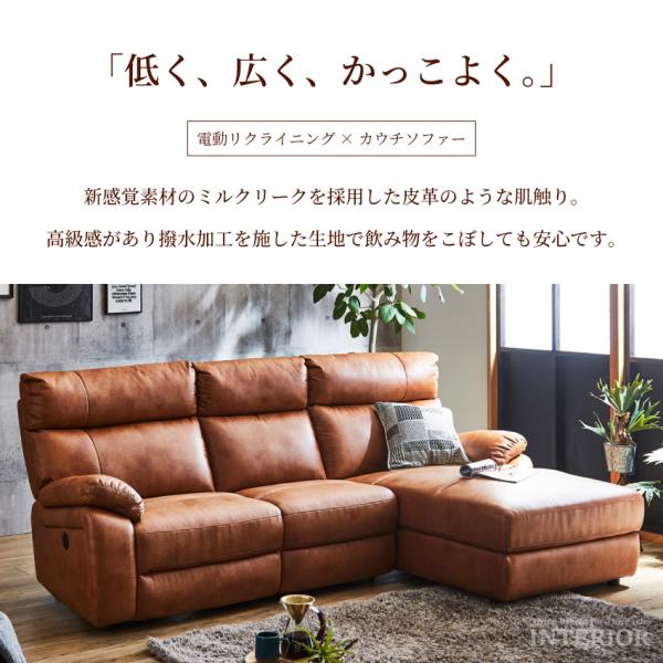 ソファー 3人掛け 電動ソファー カウチソファー 幅240cm ファブリック 