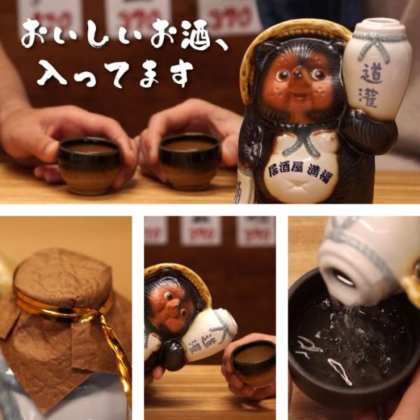 開店祝い プレゼント 名入れ 名前入り ギフト 信楽焼 たぬき 日本酒