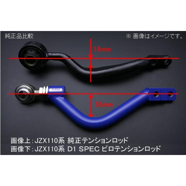 D-MAX】D1 SPEC フロントピロテンションロッド JZX90/JZX100/JZX110/SXE10 /【Buyee】 Buyee -  Japanese Proxy Service | Buy from Japan!