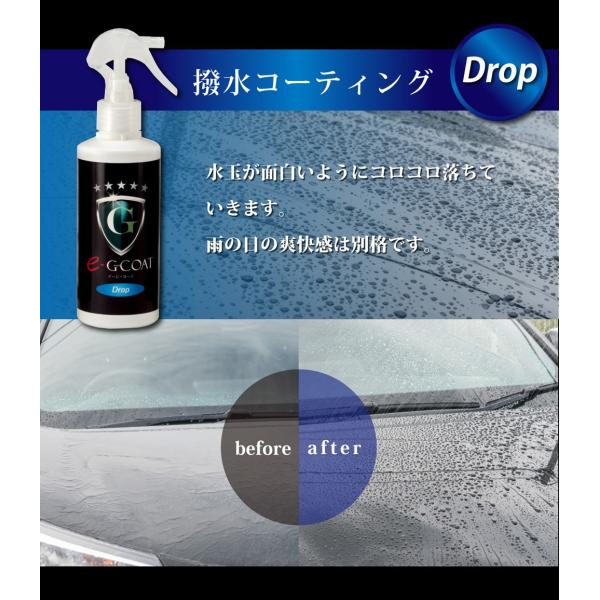 G-COAT公式 ガラスコーティング 車 ガラス系コーティング剤 eG-COAT イージーコート 滑水 撥水 艶出し DIY おすすめ 洗車 ワックス ツヤ ボディ保護