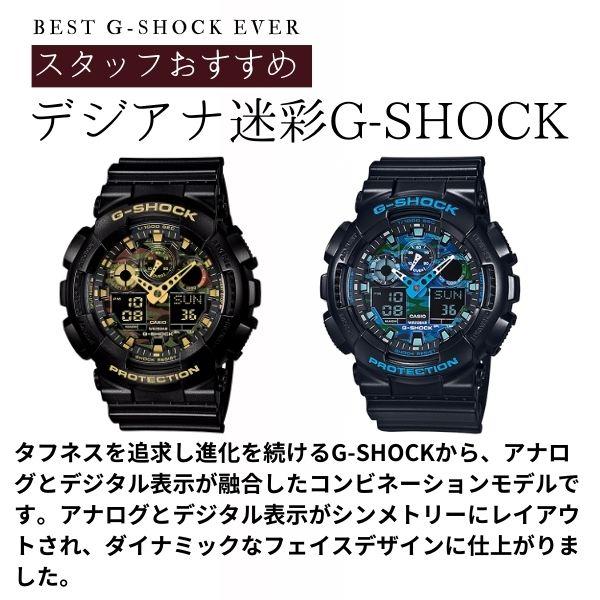 G-SHOCK GショックCASIO カモフラージュ迷彩うでどけいGA-100CF-1A9