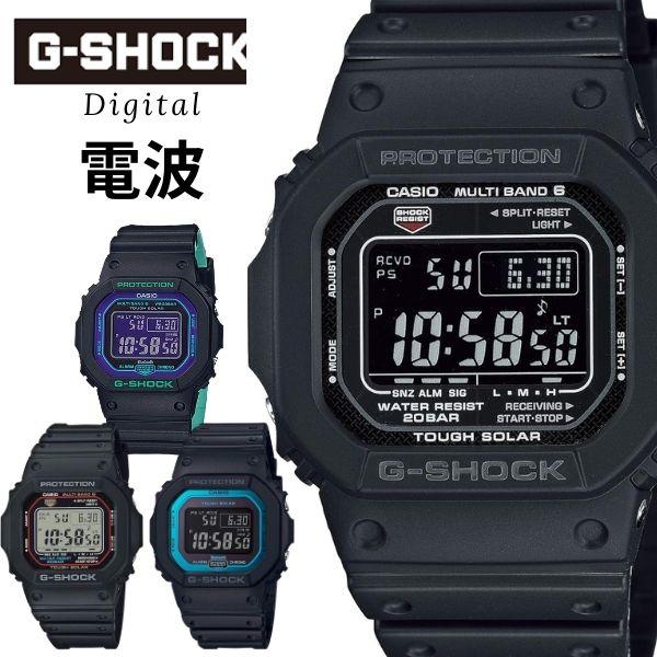 G-SHOCK ジーショックCASIO カシオ電波ソーラーデジタルメンズ腕時計GW
