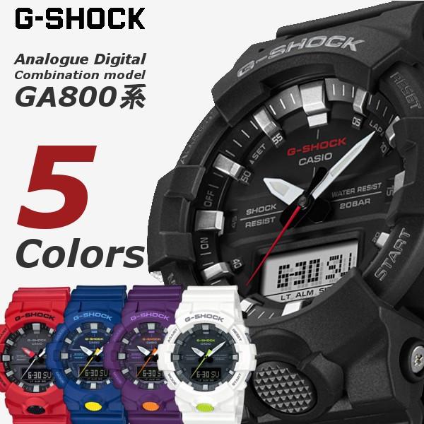 Gショック メンズ 時計 アナデジ GA-800-1A - 腕時計(デジタル)