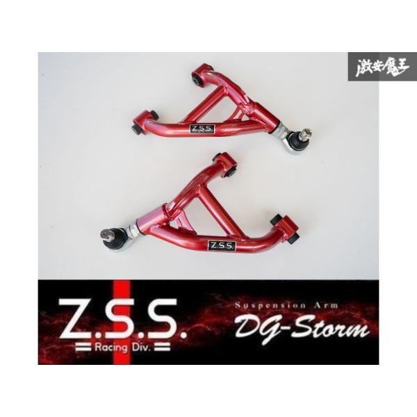 ポイント10倍!!】Z.S.S. DG-Storm ZC6 ZN6 86 BRZ 調整式 リア