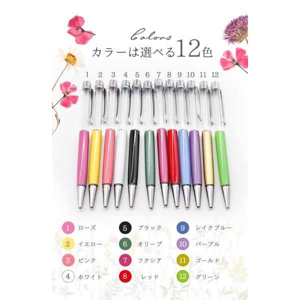 10本作れる ハーバリウムボールペンキット】花材 ペン オイル