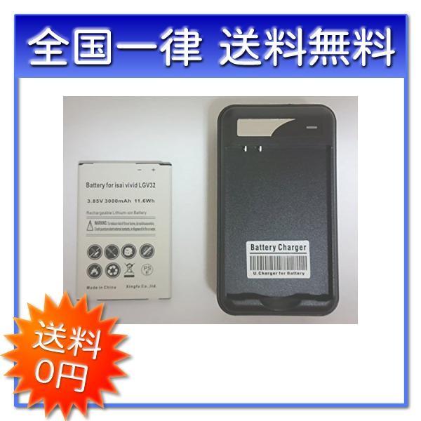 LG Electronics - LG isai vivid LGV32 au 4G 5.5インチ 予備バッテリー au 並行輸入品・au isai vivid LGV32 LGV32UAA 電池パック