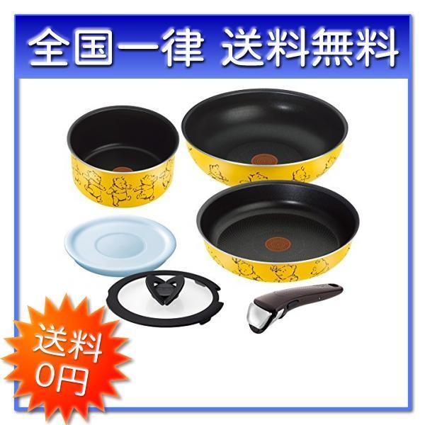 【希少】プーさん⭐︎ティファール⭐︎ガス火専用⭐︎鍋セット⭐︎送料無料 プーさん T-faL 鍋セット 希少】プーさん⭐︎ティファール⭐︎ガス火