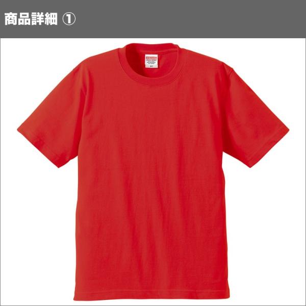 Tシャツ 無地 ユナイテッドアスレ 6.2オンス メンズ 夏 夏服 半袖