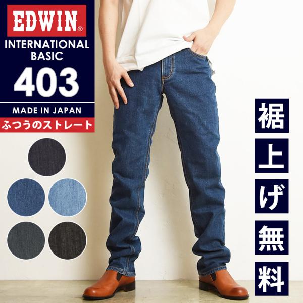 エドウィン 503 ＴＰ W30