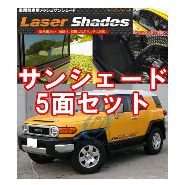 FJクルーザー サンシェード 日よけ | kensysgas.com