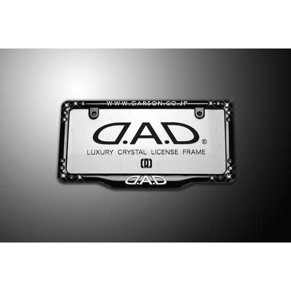 ギャルソン D.A.D 【フロント・リア 2個セット】 ラグジュアリー