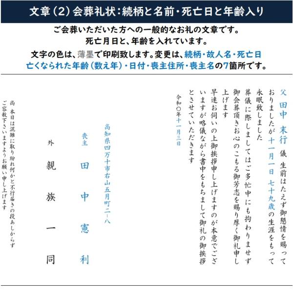 会葬礼状 1枚 カード 葬儀お礼状 告別式 低価格 /【Buyee