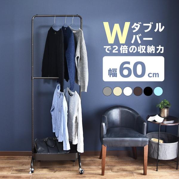 スタイリッシュ収納！ダブルバスケットトローリーハンガーラック 商品