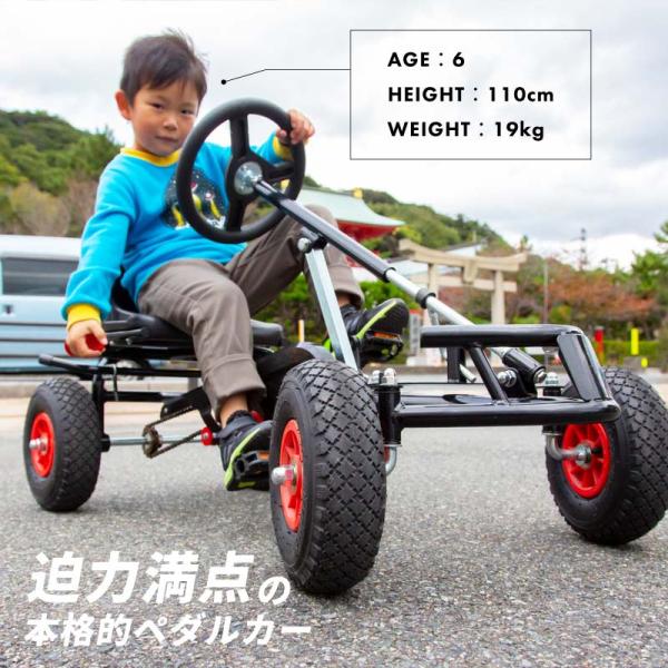 乗用玩具 足こぎ ペダルカー ブレーキ付き 4才〜 子供用