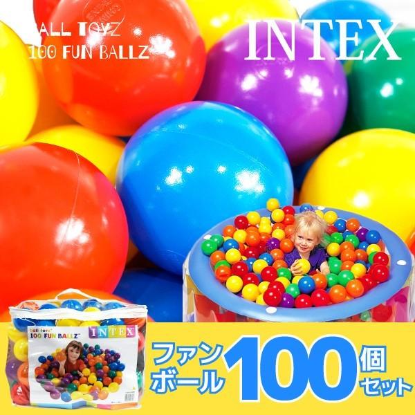 ボールプール ボール カラーボール おもちゃ 100個 収納バッグ入り INTEX社製 子供 幼児 キッズテント ボールハウス 室内 ファンボール  /【Buyee】