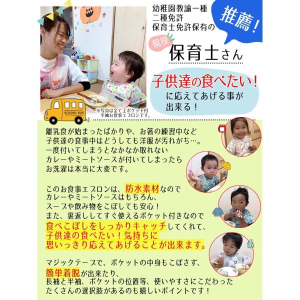 赤字覚悟の大特価】お食事エプロン 長袖 2枚セット 送料無料 離乳食