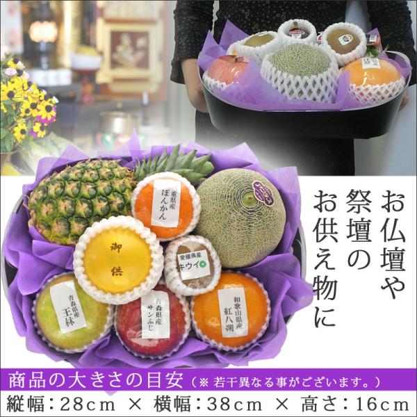 お供え用 果物 詰め合わせ かご盛り 文字入りフルーツセット(M)【御供