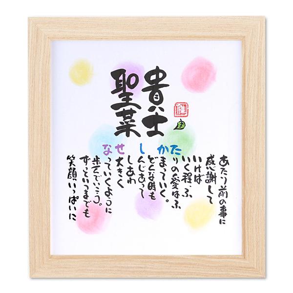 名前ポエム　いお 69a968f752508dd6b113416acda97a