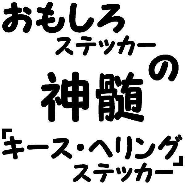 キースヘリング ステッカー キース サイズ ： 6cm×12cm 車