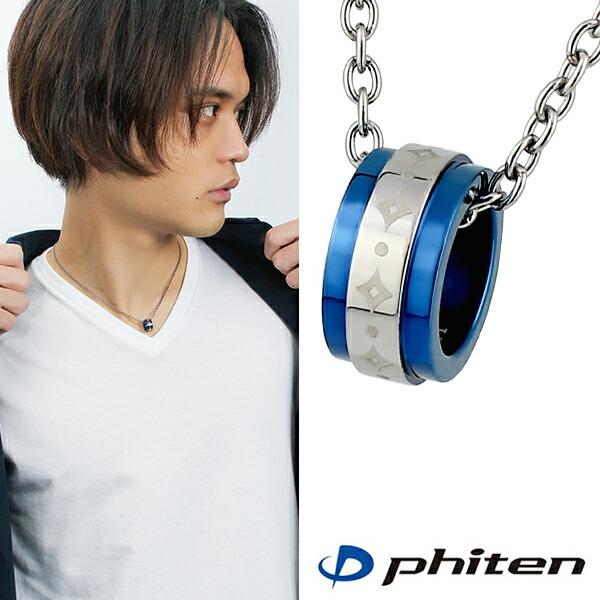 Phiten ファイテン RAKUWAネックレス EXTREME クリスタルタッチ